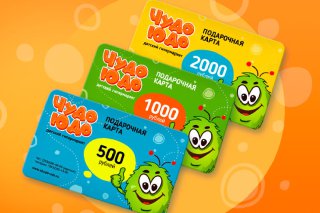 Подарочные сертификаты